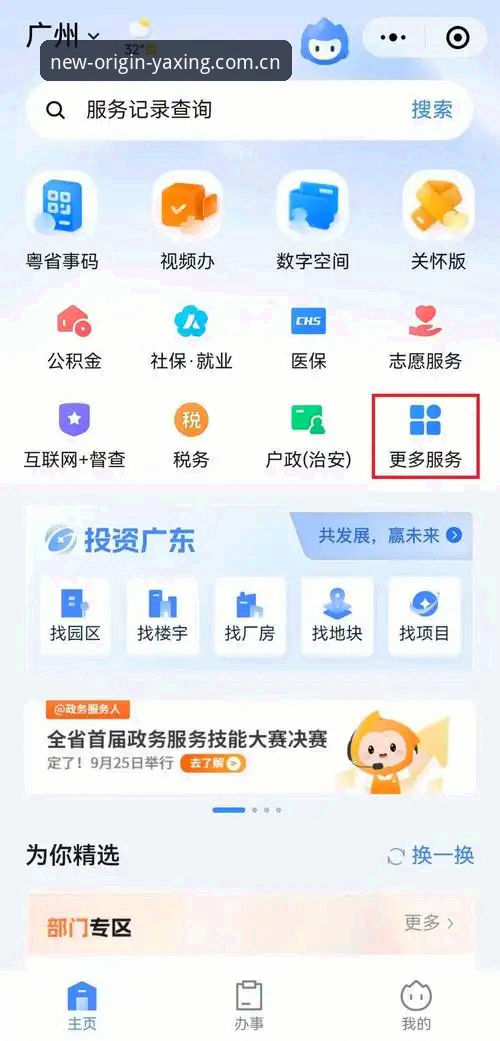 归属站CN数据查询安卓版 归属站CN数据查询安卓版上手说明:小白也能秒变数据侦察兵